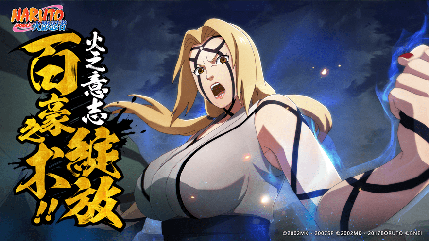 火影忍者真正的破解版