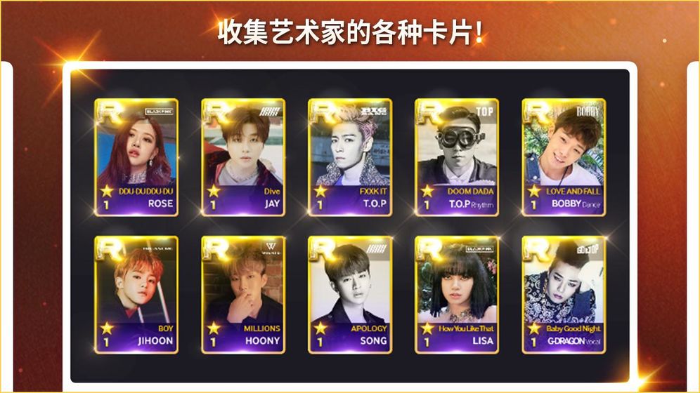 superstaryg游戏下载苹果