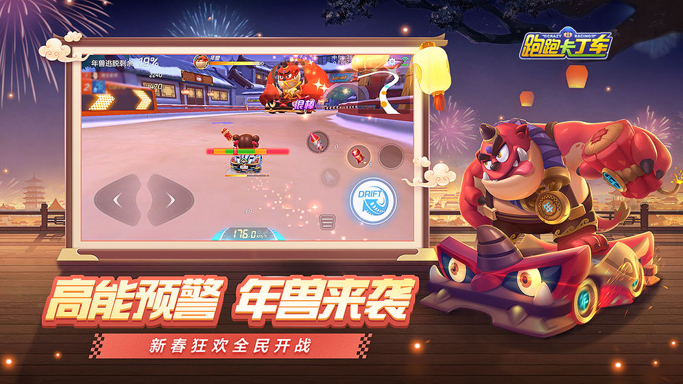 跑跑卡丁车加强版破解2020