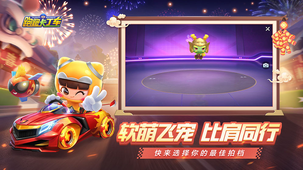 跑跑卡丁车加强版破解2020