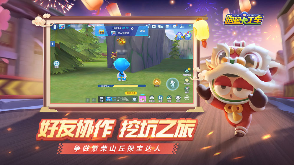 跑跑卡丁车加强版破解2020