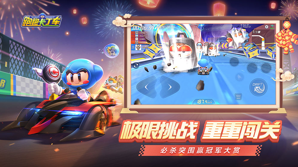 跑跑卡丁车加强版破解2020