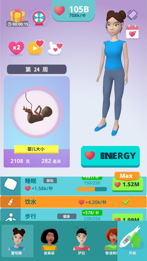喜当妈模拟器汉化版