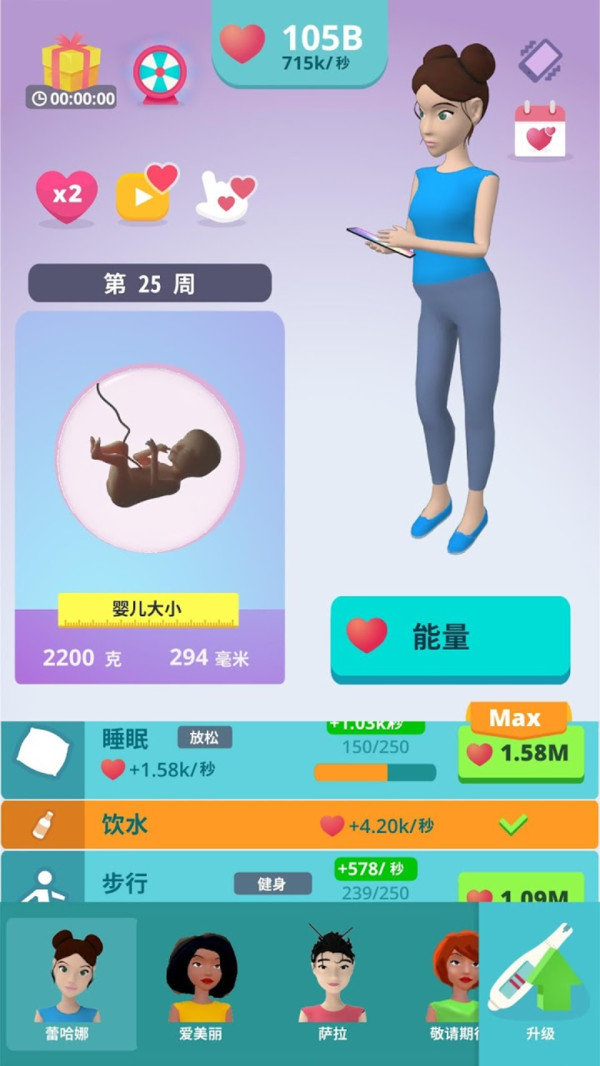 喜当妈模拟器汉化版