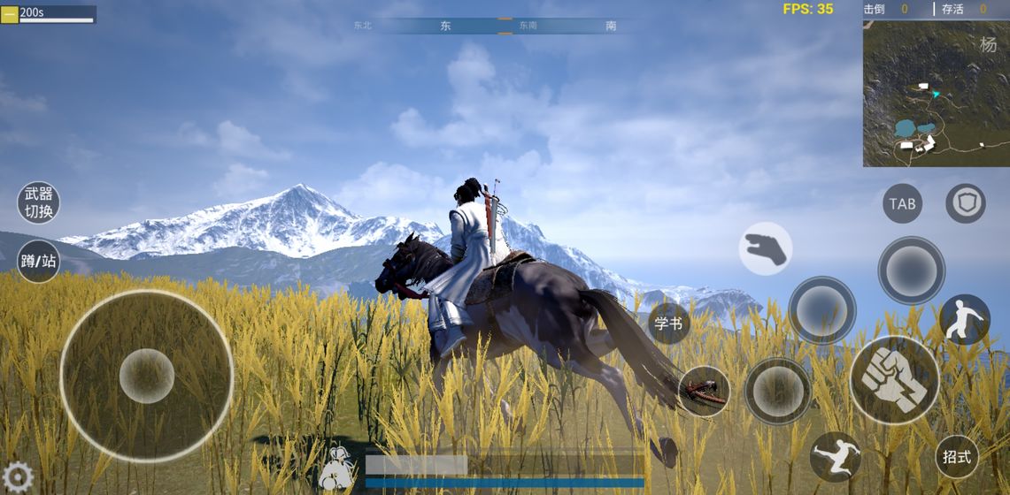 武侠乂手游测试版