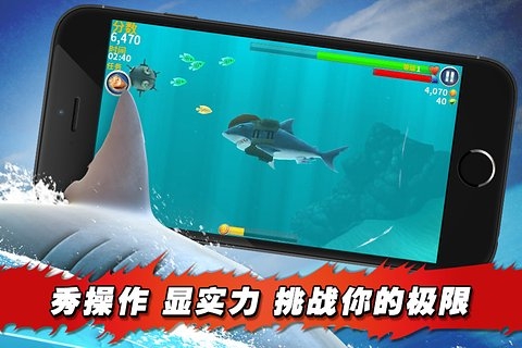 饥饿鲨进化无敌版