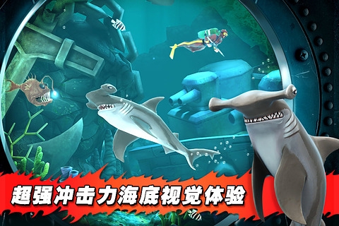 饥饿鲨进化无敌版
