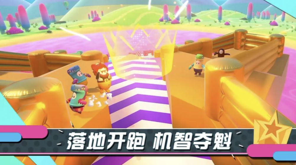 糖豆人正版免费