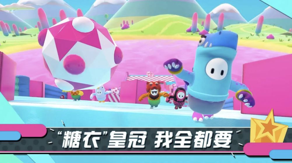 糖豆人正版免费