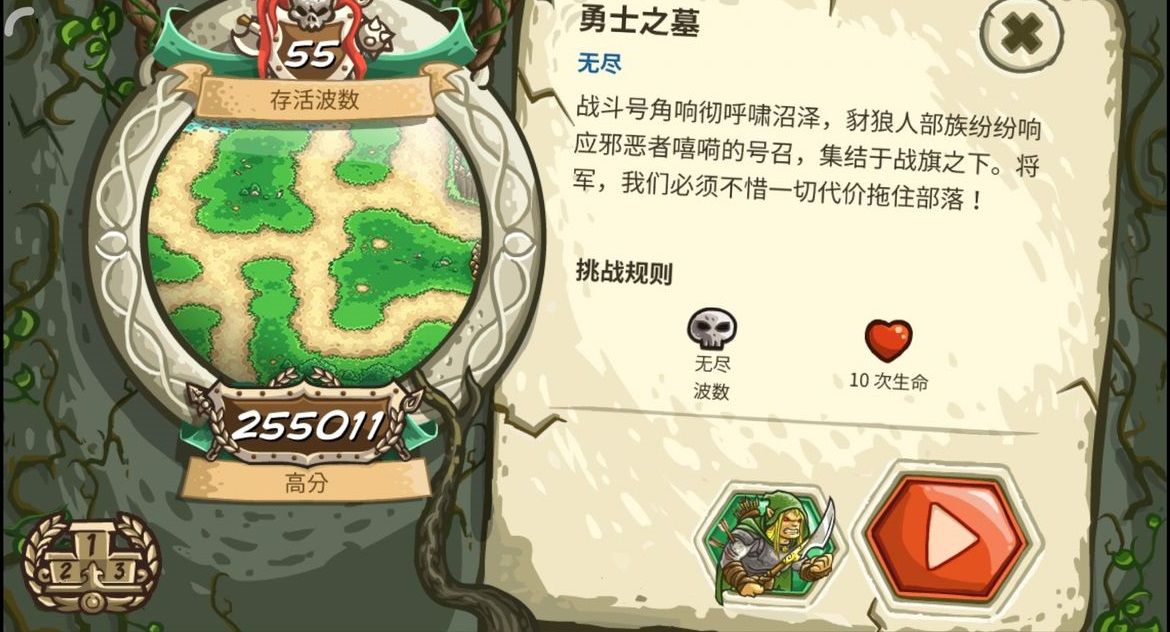 kingdomrush破解版ios