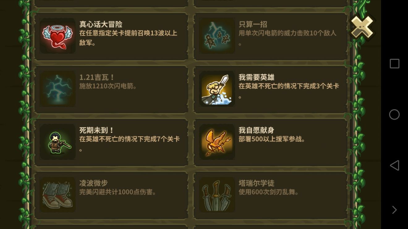 kingdomrush安卓汉化版