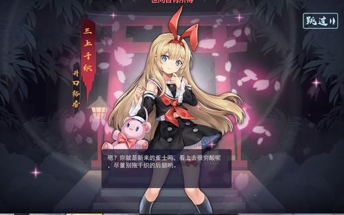 雀魂国际中文服官网