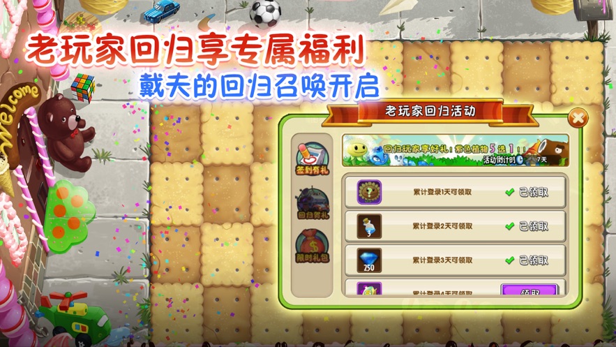 植物大战僵尸95版无限阳光无冷却手机版