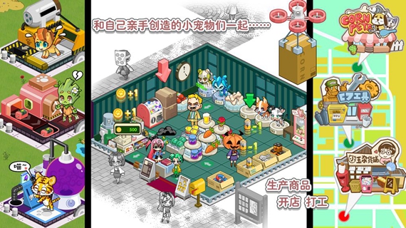 造物梦工厂破解版