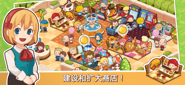 开心商店圣诞版破解版