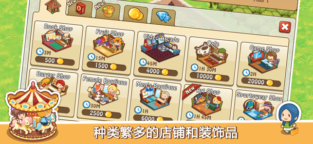 开心商店圣诞版破解版