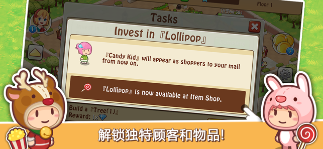 开心商店圣诞版破解版