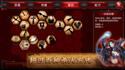 毁灭恶魔