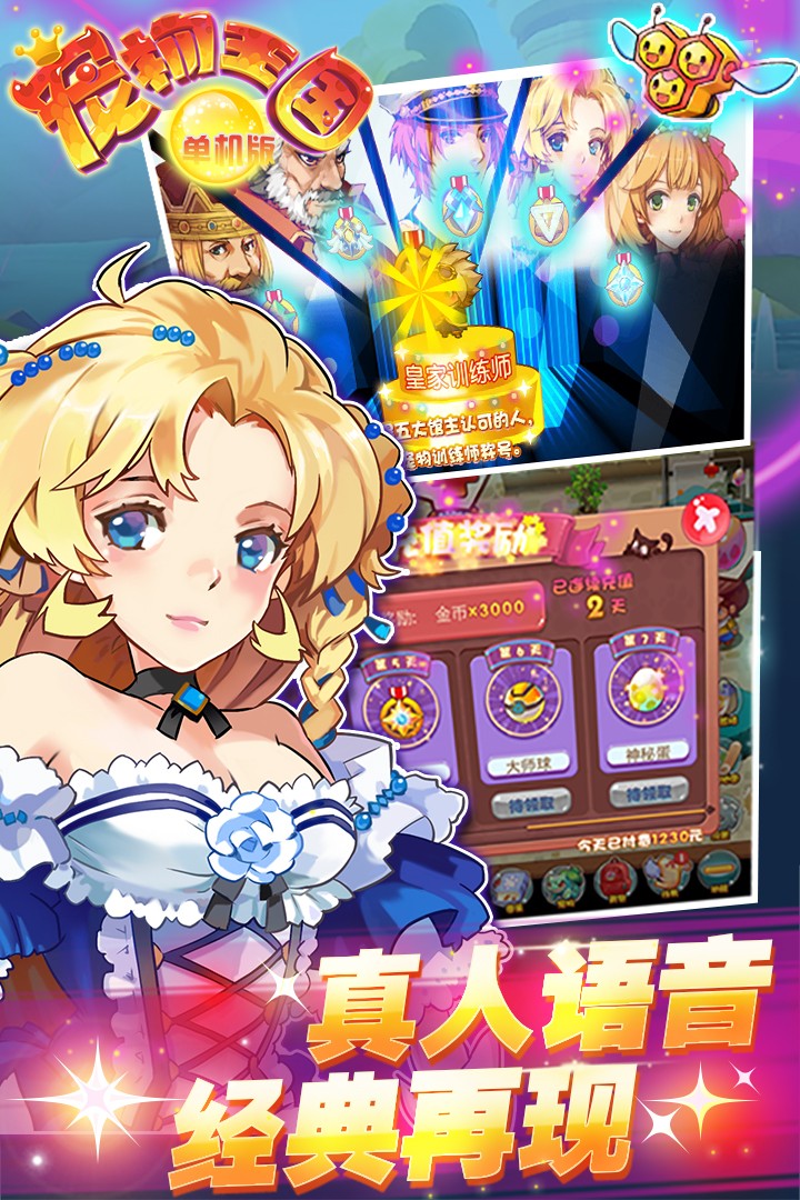 宠物王国单机版上帝版