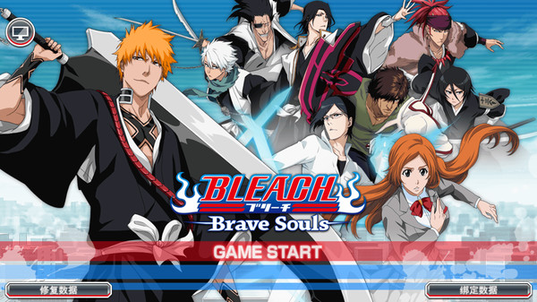 死神brave souls