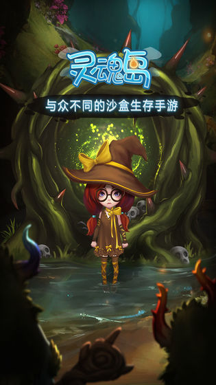 灵魂岛无限破解版百度云