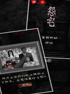 怨宅完整版汉化版