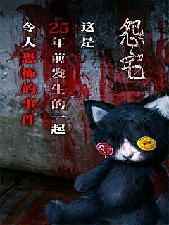 怨宅完整版汉化版