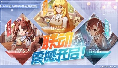 非人学园御坂美琴最新获取攻略分享