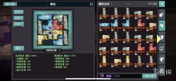 超能街机4