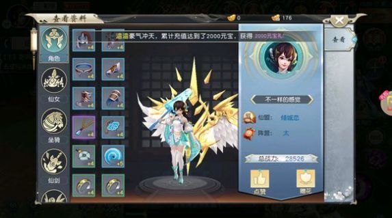 仙王斩魔诀中文版