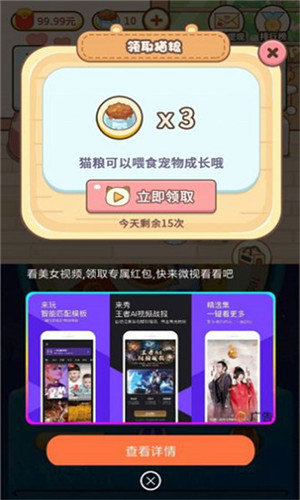 宠物中心大亨中文汉化版