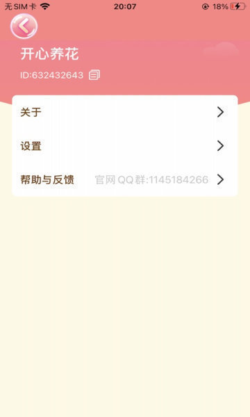 时光花园-时光花园ios版