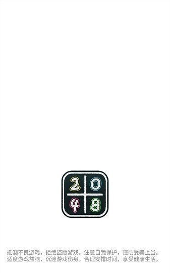 2048射击ios版