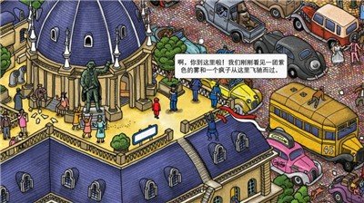 迷宫大侦探Labyrinth City免费版
