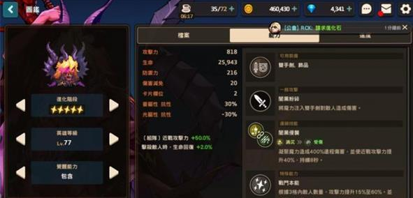 《坎特伯雷公主与骑士唤醒冠军之剑的奇幻冒险》暗刀技能强度详解