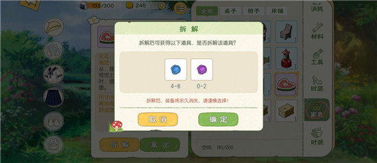 《小森生活》环保印花有什么用