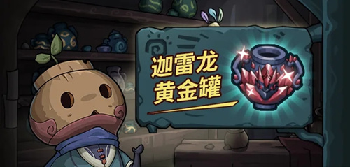 《提灯与地下城》四月活动介绍
