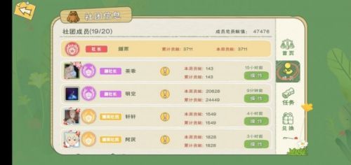 《小森生活》隐藏资源分布位置一览