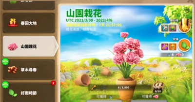 《万国觉醒》春之城皮肤图文一览