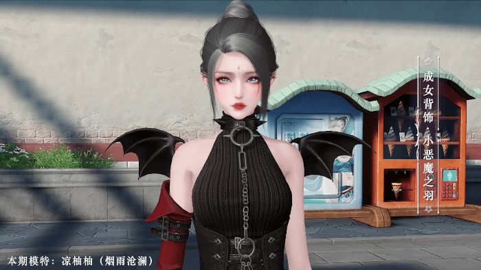 《天谕》手游背饰小恶魔之羽图文展示