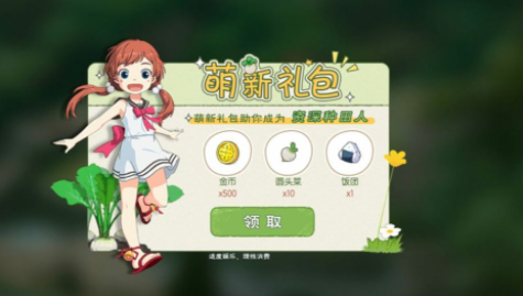 《小森生活》礼包兑换码大全