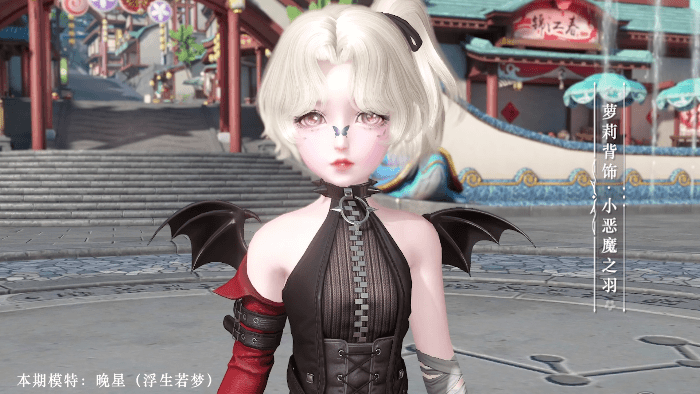 《天谕》手游背饰小恶魔之羽图文展示