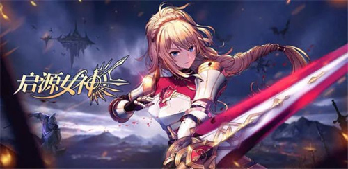 《启源女神》防具复仇黑炎铠属性详解