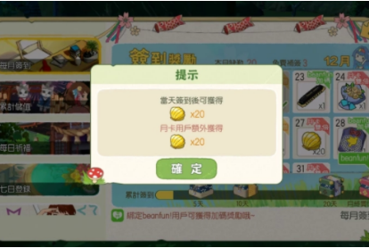 《小森生活》金贝壳获得方法