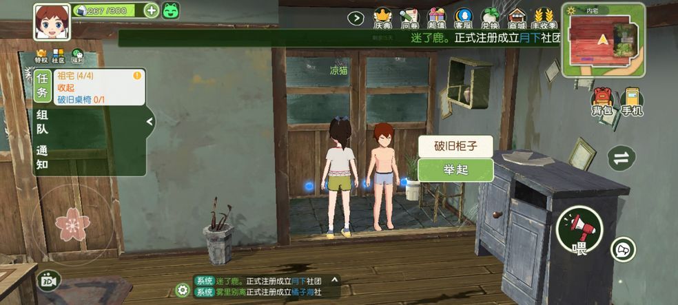 小森生活口令码有哪些