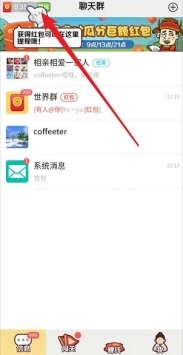成语红包群官网正式版