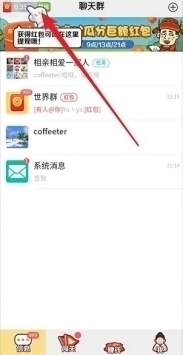 成语红包群安装破解版