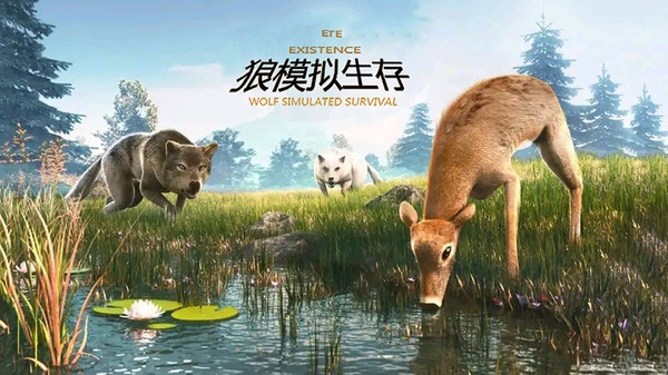 荒野狼生存模拟安卓版
