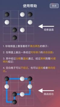 珍珑棋局安卓最新版