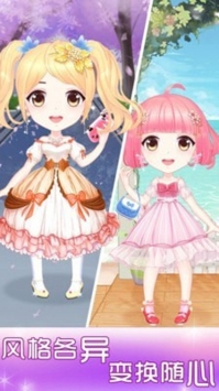 百变少女公主bt版
